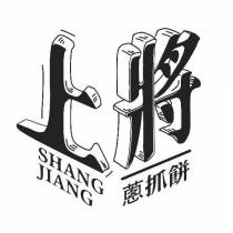 上將蔥抓餅