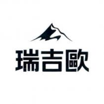 瑞吉歐及圖