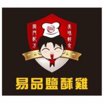 易品鹽酥雞設計圖