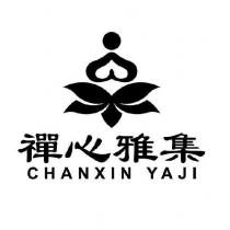 禪心雅集