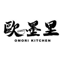 歐墨里廚房
