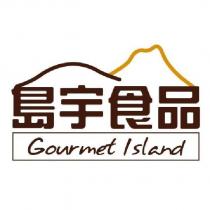島宇食品有限公司