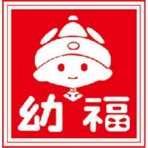 幼福及圖