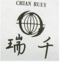 千瑞 CHIAN RUEY 及圖