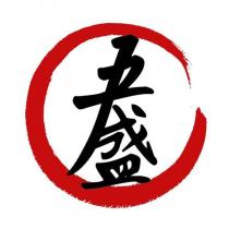 五盛