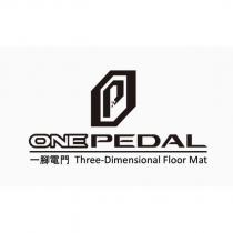 ONE PEDAL 一腳電門 Three-Dimensional Floor Mat 及圖