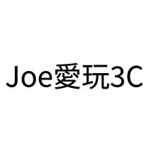 Joe 愛玩 3C