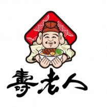 壽老人及圖