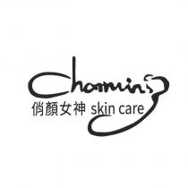 Charming 俏顏女神 skin care 及圖