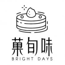 菓旬味 BRIGHT DAYS 及圖