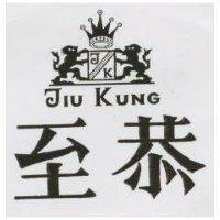 至恭及圖 JIU KUNG