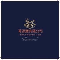 菁源寶有限公司