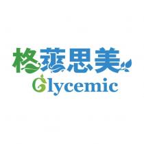 格萊思美 Glycemic 及圖