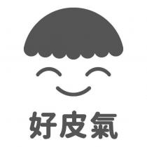 好皮氣及圖