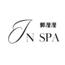 郭瀅瀅 IN SPA