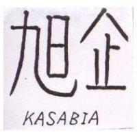 旭企 KASABIA 