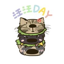 汪汪 DAY