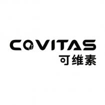 COVITAS 可維素設計字