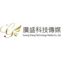 廣盛科技傳媒 Guang Sheng Technology Media Co.,Ltd.及圖