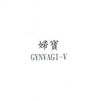 GYNVAGI-V 婦寶