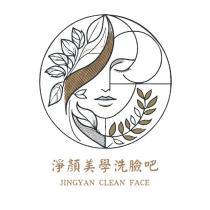 淨顏美學洗臉吧