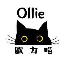 歐力喵 Ollie 及圖