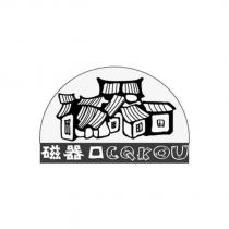 磁器口 CQKOU 及圖