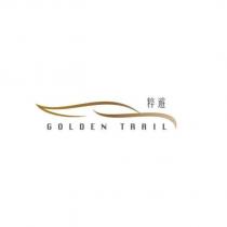 粹遊 GOLDEN TRAIL 及圖