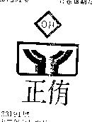 正侑 OH 及圖 