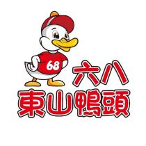 六八東山鴨頭