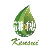 謙穗 Kensui SINCE 2024 及圖