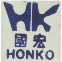 宏國與圖 HONKO
