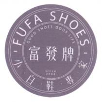 富發牌小白鞋專家及圖