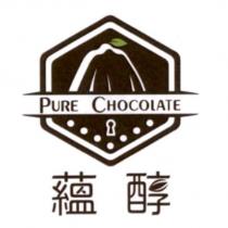 蘊醇 PURE CHOCOLATE 及圖