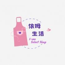 依姆生活