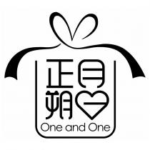 正月朔日 One and One 及圖