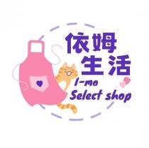 依姆生活
