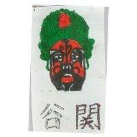 谷關及圖