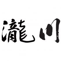 瀧川