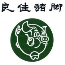 良佳豬脚及圖