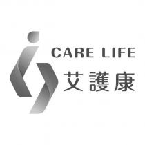 艾護康 CARE LIFE 及圖