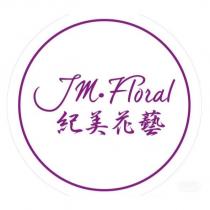 紀美花藝 Jm.Floral 及圖