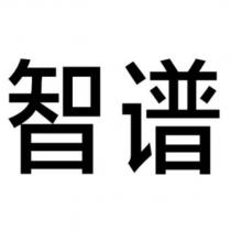 智譜