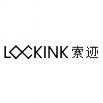 LOCKINK 索跡
