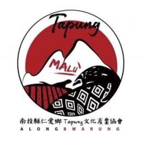 南投縣仁愛鄉 Tapung 文化產業協會 ALONGBWARUNG Tapung MALu 及圖