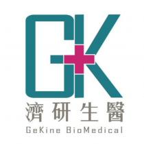 濟研生醫 GeKine BioMedical 及 GK 設計圖