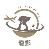 寵郵 PET POST OFFICE 及圖