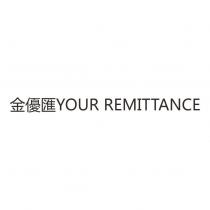 金優匯 YOUR REMITTANCE