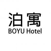 泊寓 BOYU Hotel