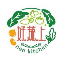 好蔬上 neo kitchen 及圖